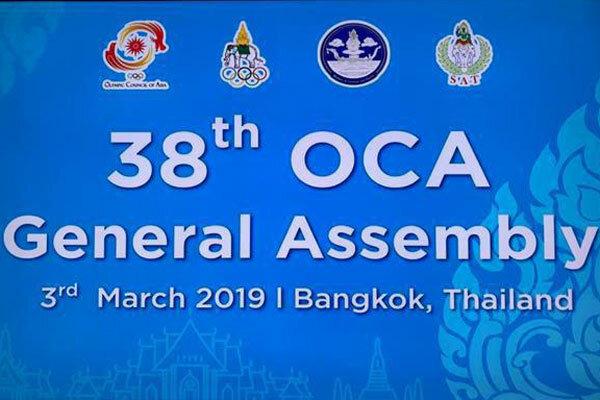 بازی های ساحلی 2020 آسیا,اخبار ورزشی,خبرهای ورزشی,ورزش