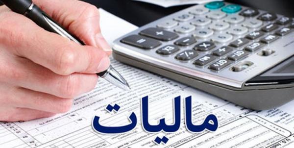 مالیات,اخبار اقتصادی,خبرهای اقتصادی,اقتصاد کلان