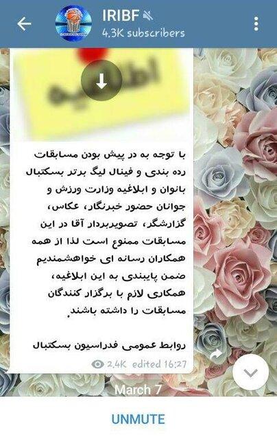 بسکتبال بانوان,اخبار ورزشی,خبرهای ورزشی,ورزش بانوان