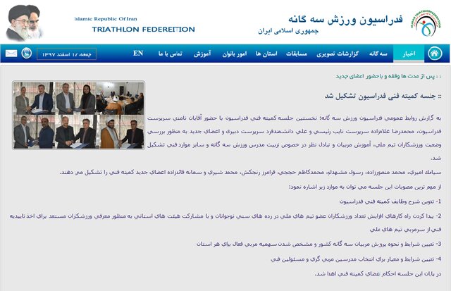 ورزش سه گانه,اخبار ورزشی,خبرهای ورزشی,ورزش