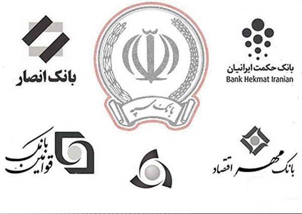 ادغام موسسه‌های مالی,اخبار اقتصادی,خبرهای اقتصادی,بانک و بیمه