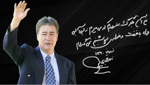 مرحوم ناصر حجازی,اخبار فوتبال,خبرهای فوتبال,حواشی فوتبال