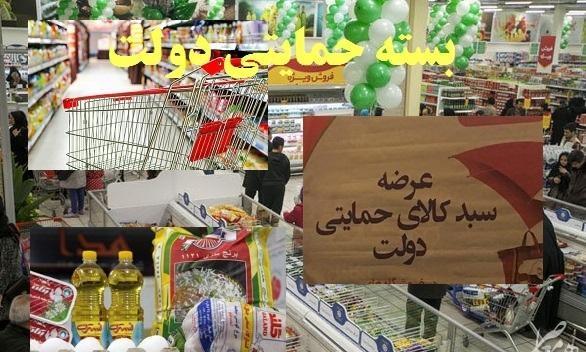 بسته حمایتی دولت بسته حمایتی دولت,اخبار اقتصادی,خبرهای اقتصادی,اقتصاد کلان