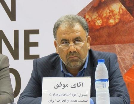 ایرج موفق ایرج موفق,اخبار اقتصادی,خبرهای اقتصادی,تجارت و بازرگانی