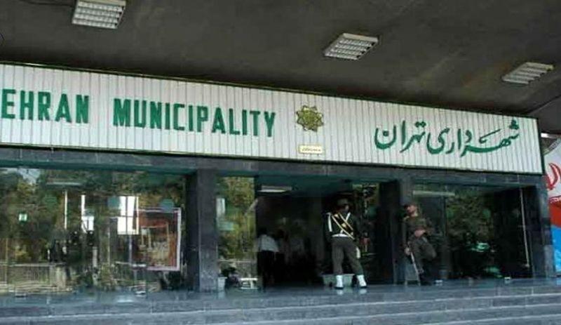 شهرداری تهران شهرداری تهران,اخبار اجتماعی,خبرهای اجتماعی,شهر و روستا