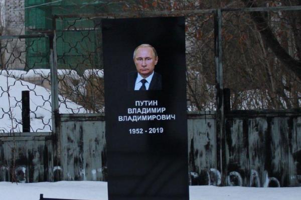 سنگ قبر برای پوتین,اخبار سیاسی,خبرهای سیاسی,سیاست
