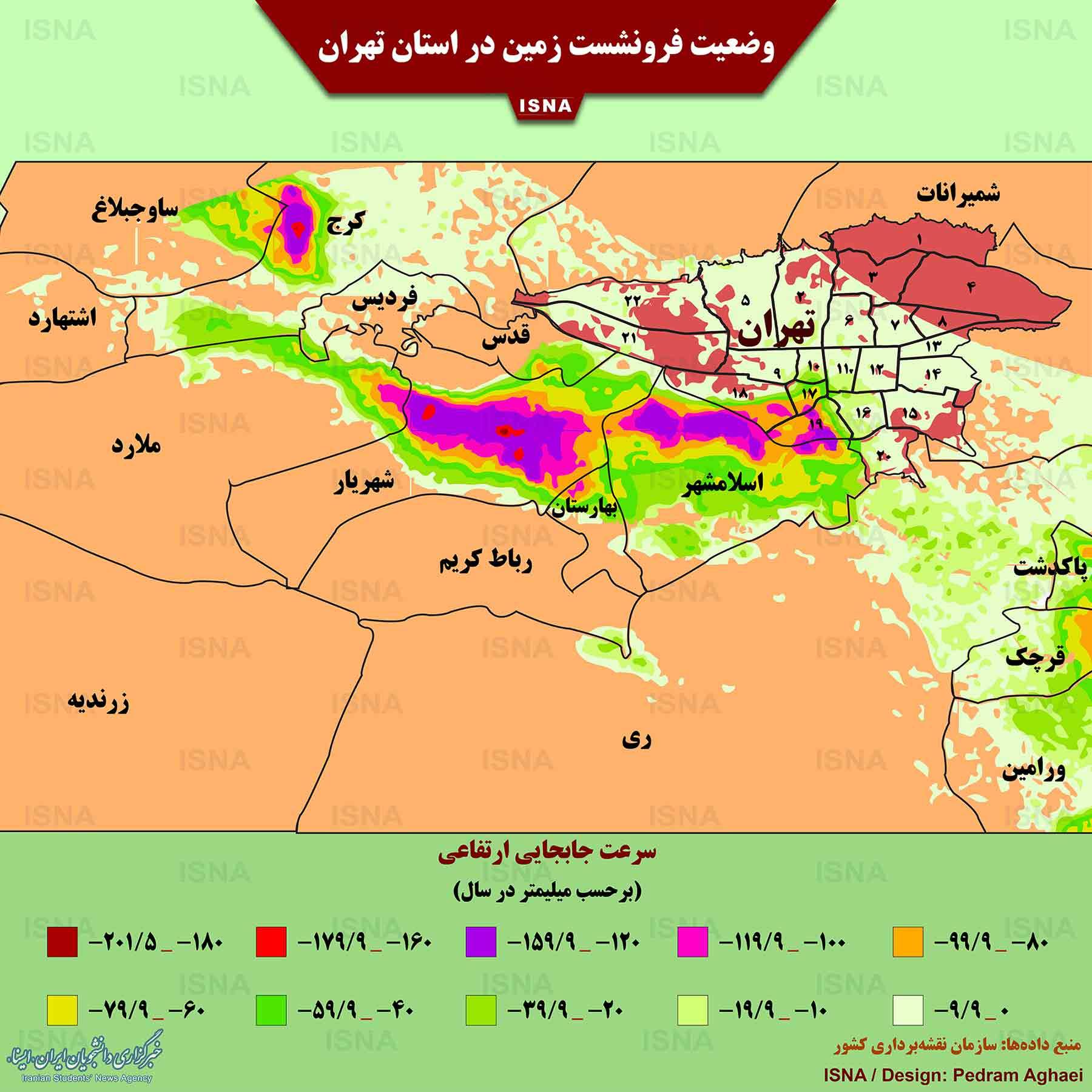 اینفوگرافیک وضعیت زمین در تهران