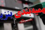 سهمیه بندی بنزین,اخبار اقتصادی,خبرهای اقتصادی,نفت و انرژی