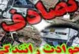 حوادث جاده ای در سراوان,اخبار حوادث,خبرهای حوادث,حوادث