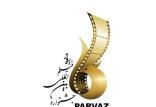 جشنواره فیلم پرواز,اخبار هنرمندان,خبرهای هنرمندان,جشنواره
