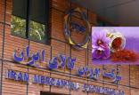 عرضه زعفران در بورس کالا,اخبار اقتصادی,خبرهای اقتصادی,کشت و دام و صنعت
