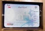 کارت‌های ملی هوشمند ایرانی,اخبار اجتماعی,خبرهای اجتماعی,جامعه