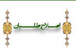 جریان اصلاح‌طلبی,اخبار سیاسی,خبرهای سیاسی,احزاب و شخصیتها