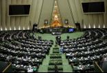 مجلس شورای اسلامی,اخبار سیاسی,خبرهای سیاسی,مجلس