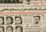 حزب ملل اسلامی,اخبار سیاسی,خبرهای سیاسی,احزاب و شخصیتها