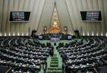مجلس,اخبار سیاسی,خبرهای سیاسی,مجلس