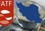 FATF,اخبار سیاسی,خبرهای سیاسی,اخبار سیاسی ایران