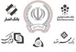 ادغام موسسه‌های مالی,اخبار اقتصادی,خبرهای اقتصادی,بانک و بیمه