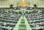 مجلس شورای اسلامی,اخبار سیاسی,خبرهای سیاسی,مجلس