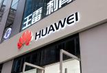 شرکت هوآوی,اخبار سیاسی,خبرهای سیاسی,سیاست خارجی