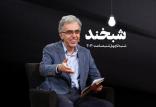 برنامه شب‌خند نوروزی,اخبار صدا وسیما,خبرهای صدا وسیما,رادیو و تلویزیون