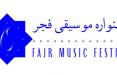 جشنواره موسیقی فجر,اخبار هنرمندان,خبرهای هنرمندان,جشنواره