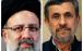 محمود احمدی نژاد و ابراهیم رئیسی,اخبار سیاسی,خبرهای سیاسی,اخبار سیاسی ایران
