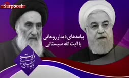 کلیپ جنجالی که پایگاه اطلاع‌رسانی دولت از سفر روحانی به عراق منتشر و پس از دقایقی حذف کرد!