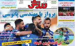 عناوین روزنامه های ورزشی دوشنبه ششم اسفند ۱۳۹۷,روزنامه,روزنامه های امروز,روزنامه های ورزشی