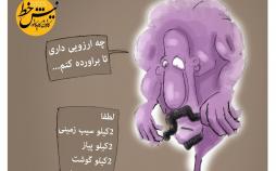 کاریکاتور غول چراغ جادو,کاریکاتور,عکس کاریکاتور,کاریکاتور اجتماعی