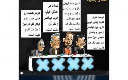 کاریکاتور در مورد مشکلات کشور,کاریکاتور,عکس کاریکاتور,کاریکاتور اجتماعی