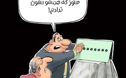 کاریکاتور در مورد صحبت های رئیس اتحادیه فروشندگان خودرو,کاریکاتور,عکس کاریکاتور,کاریکاتور اجتماعی