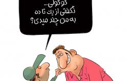 کاریکاتور کاهش جرائم توسط پلیس,کاریکاتور,عکس کاریکاتور,کاریکاتور اجتماعی
