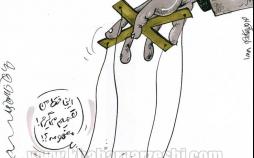کاریکاتور تصمیم زنوری برای محسن فروزان,کاریکاتور,عکس کاریکاتور,کاریکاتور ورزشی
