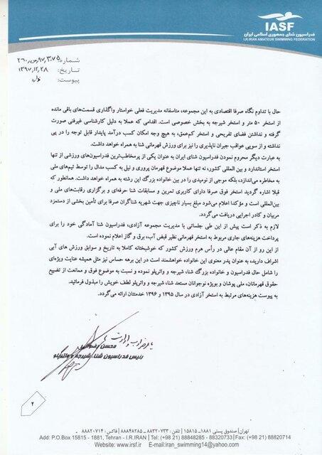 واگذاری استخر آزادی واگذاری استخر آزادی,اخبار ورزشی,خبرهای ورزشی,ورزش