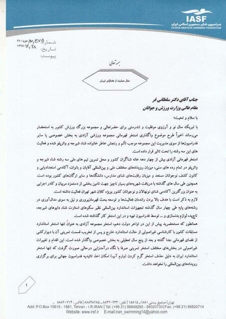 واگذاری استخر آزادی واگذاری استخر آزادی,اخبار ورزشی,خبرهای ورزشی,ورزش