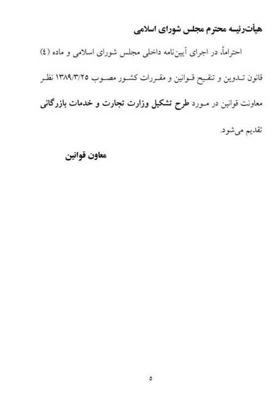 مجلس مجلس,اخبار سیاسی,خبرهای سیاسی,مجلس