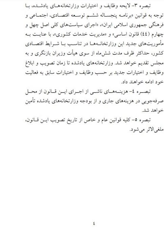 مجلس مجلس,اخبار سیاسی,خبرهای سیاسی,مجلس