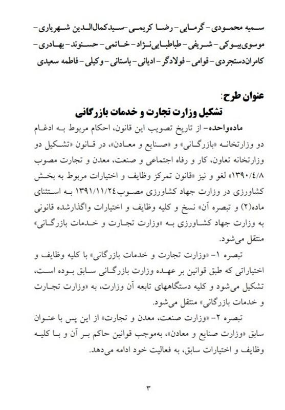 مجلس مجلس,اخبار سیاسی,خبرهای سیاسی,مجلس