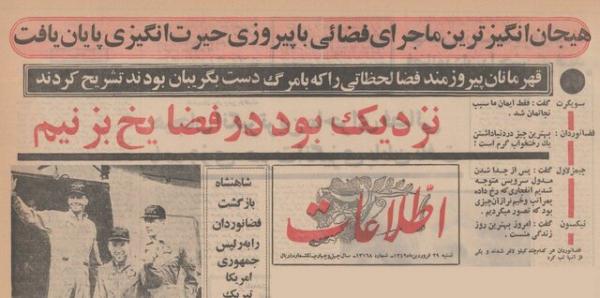 کیهان نوردان کیهان نوردان,اخبار علمی,خبرهای علمی,نجوم و فضا