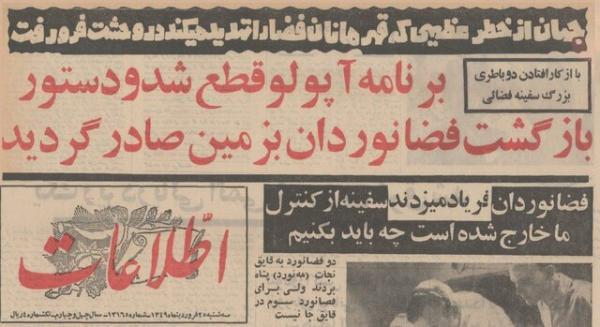 کیهان نوردان کیهان نوردان,اخبار علمی,خبرهای علمی,نجوم و فضا