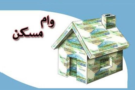 سقوط قدرت وام مسکن