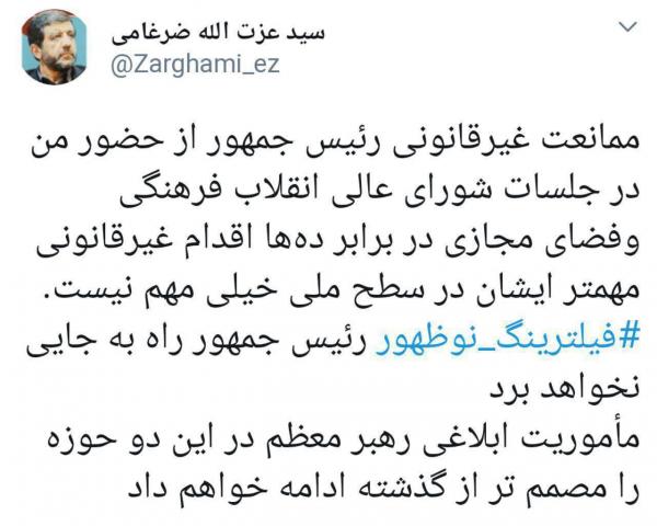 سید عزت‌الله ضرغامی و حسن روحانی,اخبار سیاسی,خبرهای سیاسی,اخبار سیاسی ایران