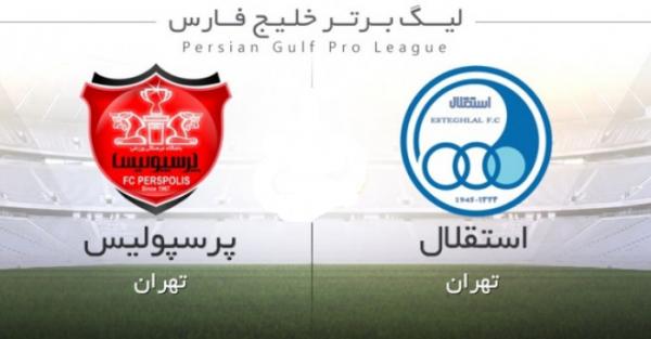 دیدار استقلال و پرسپولیس,اخبار فوتبال,خبرهای فوتبال,لیگ برتر و جام حذفی