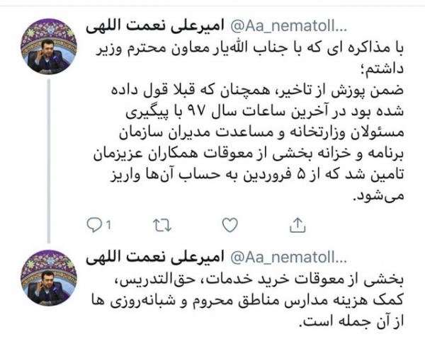 امیرعلی نعمتاللهی امیرعلی نعمتاللهی,نهاد های آموزشی,اخبار آموزش و پرورش,خبرهای آموزش و پرورش