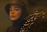 شراره رخام,اخبار تئاتر,خبرهای تئاتر,تئاتر