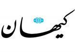 کیهان,اخبار فرهنگی,خبرهای فرهنگی,رسانه