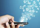 ارسال پیامک انبوه,اخبار دیجیتال,خبرهای دیجیتال,اخبار فناوری اطلاعات