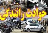 حادثه تصادف نیسان با ایسوزو,اخبار حوادث,خبرهای حوادث,حوادث