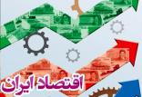اقتصاد ایران,اخبار اقتصادی,خبرهای اقتصادی,اقتصاد کلان